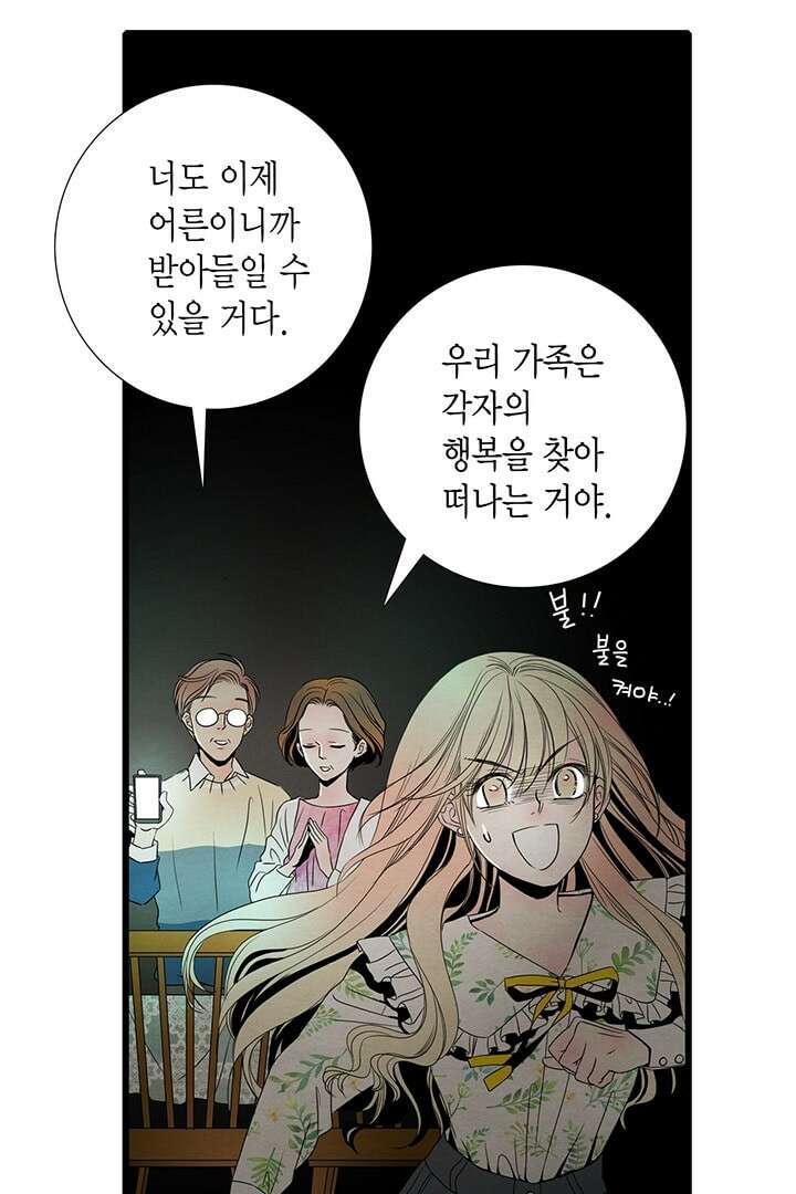 타임셰어하우스 3화 8