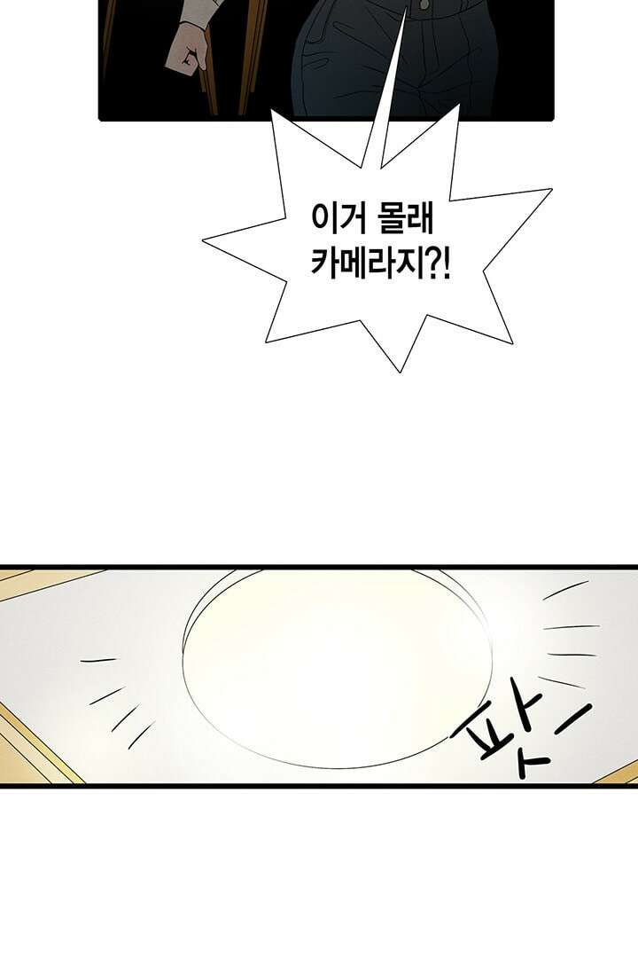 타임셰어하우스 3화 9