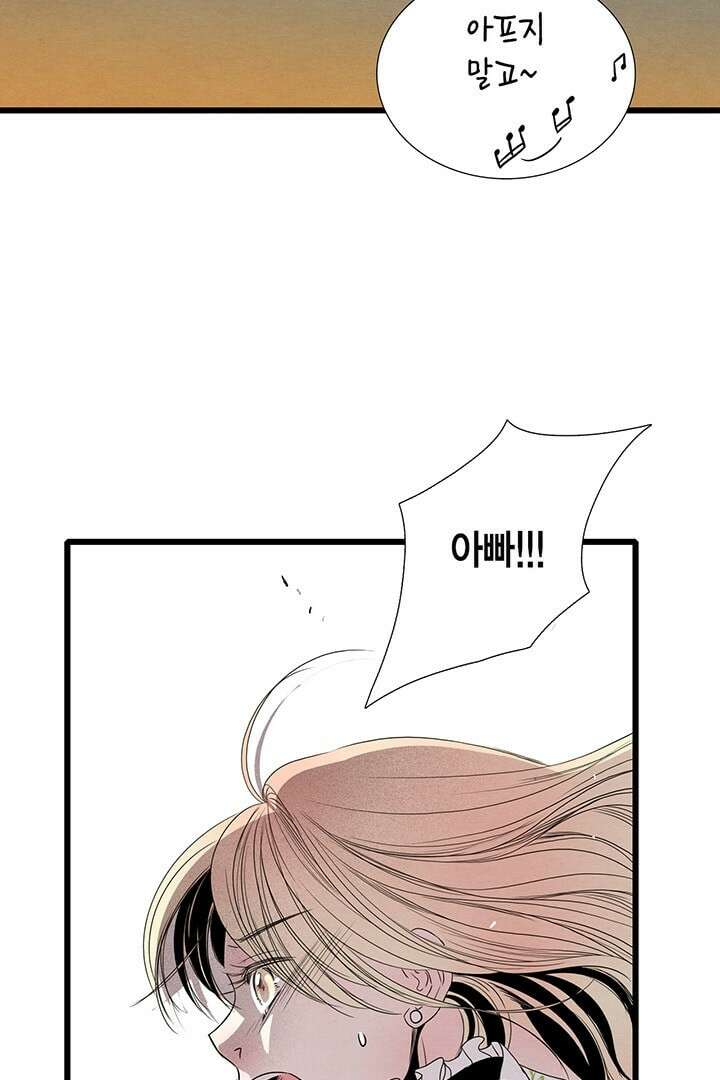 타임셰어하우스 3화 12