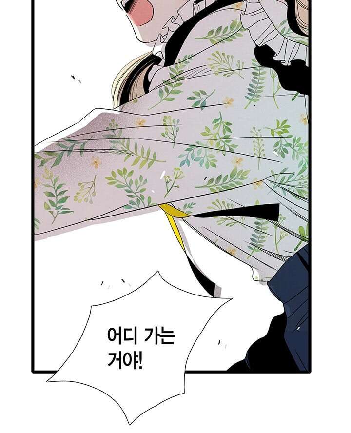 타임셰어하우스 3화 13