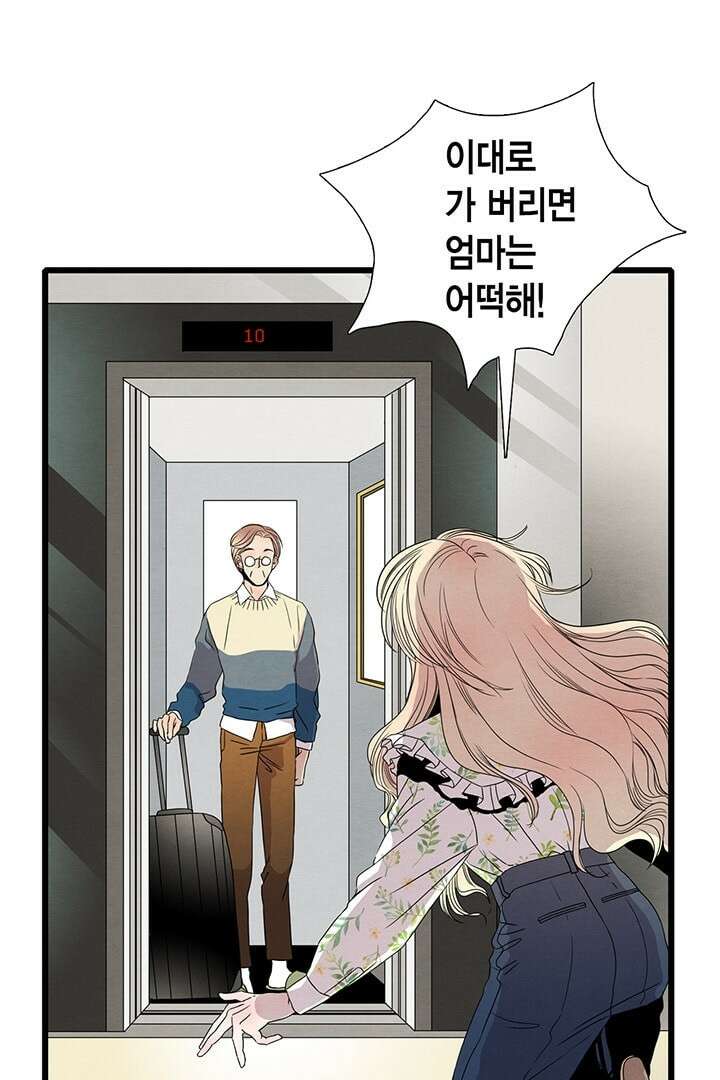 타임셰어하우스 3화 14