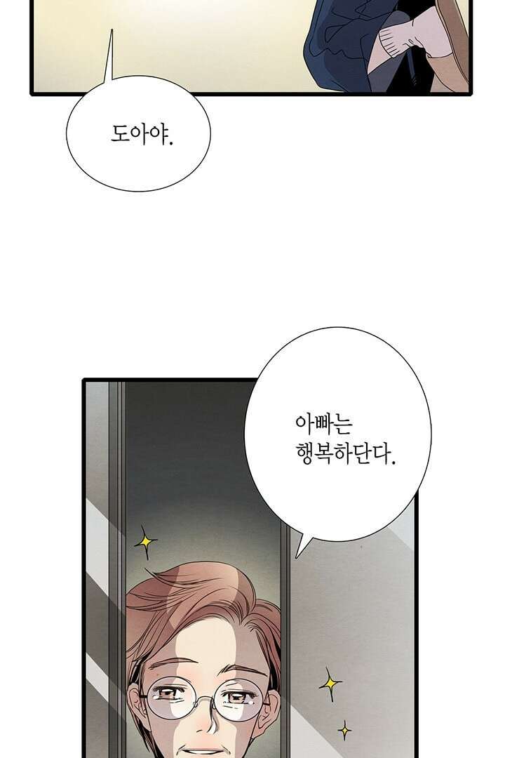 타임셰어하우스 3화 15