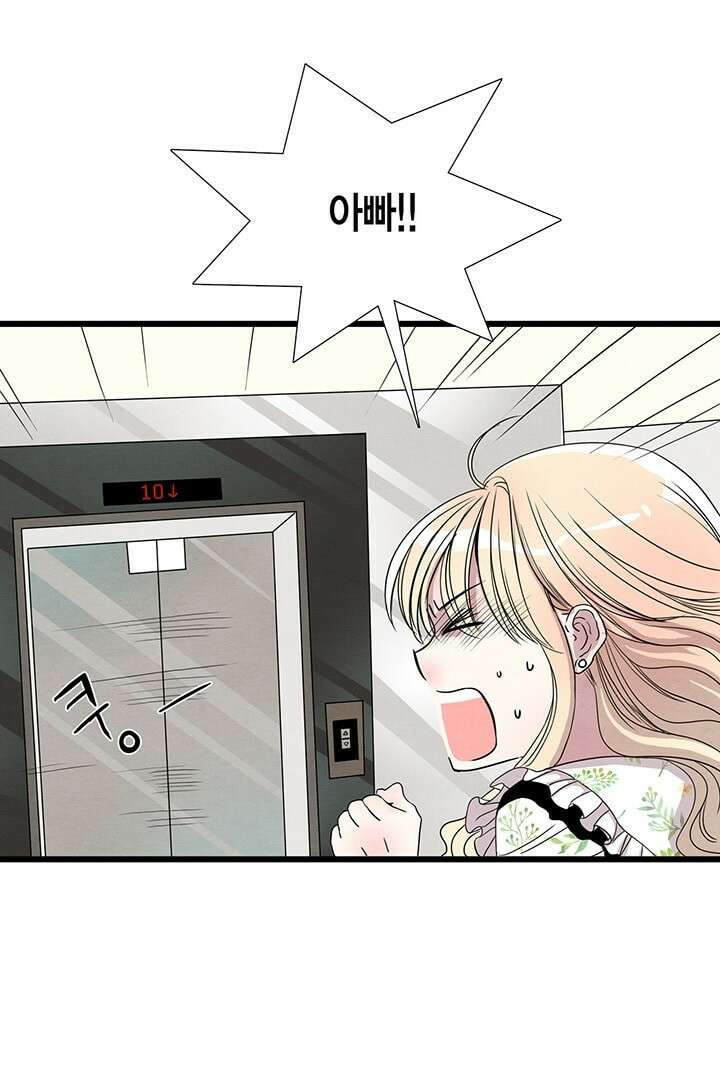 타임셰어하우스 3화 17