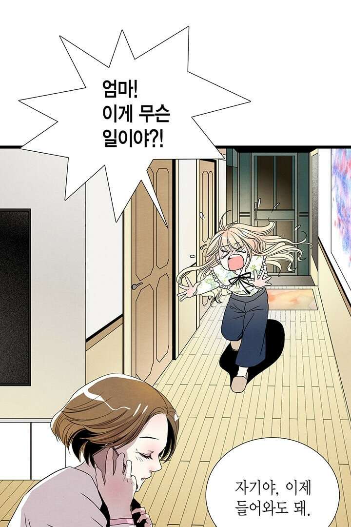 타임셰어하우스 3화 19