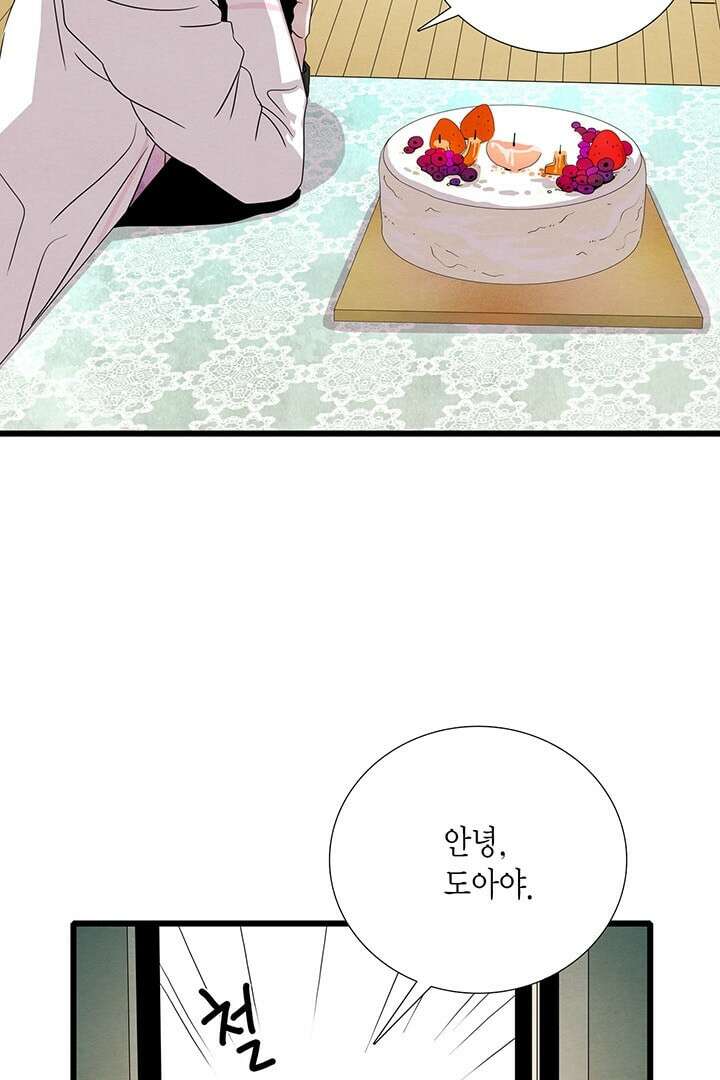 타임셰어하우스 3화 20