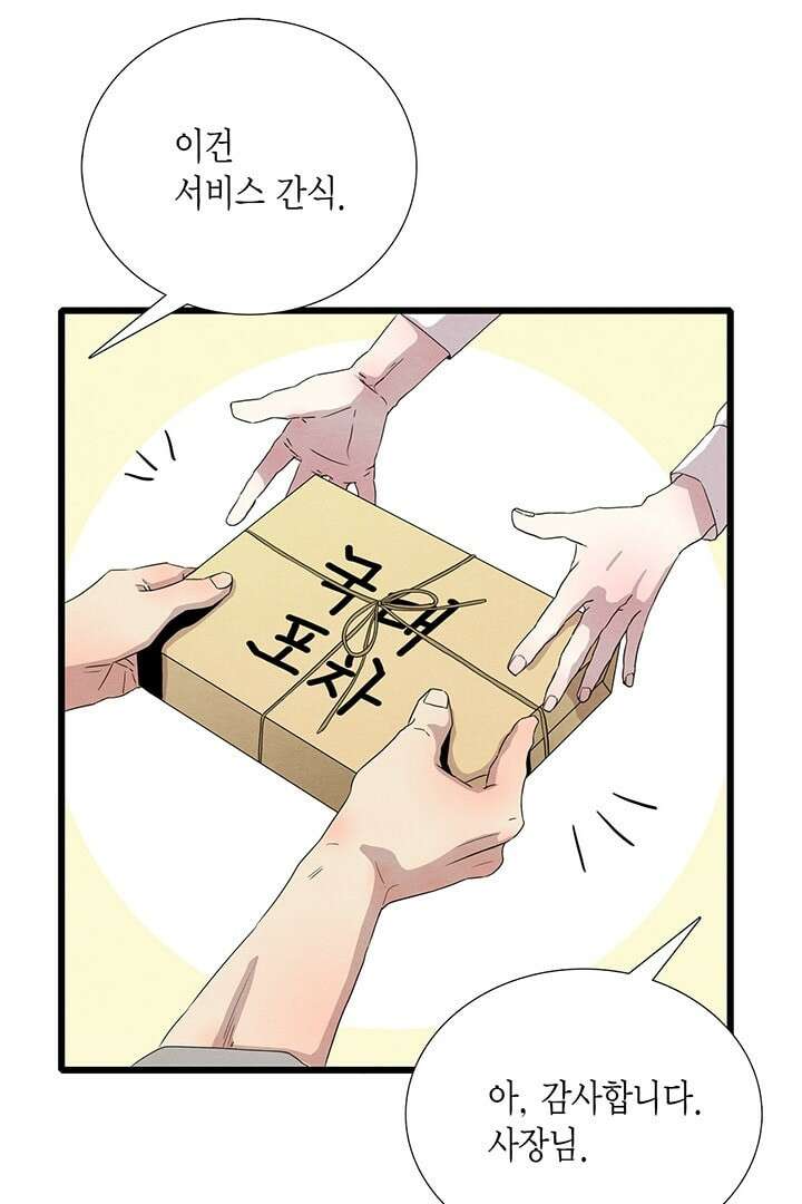 타임셰어하우스 3화 22