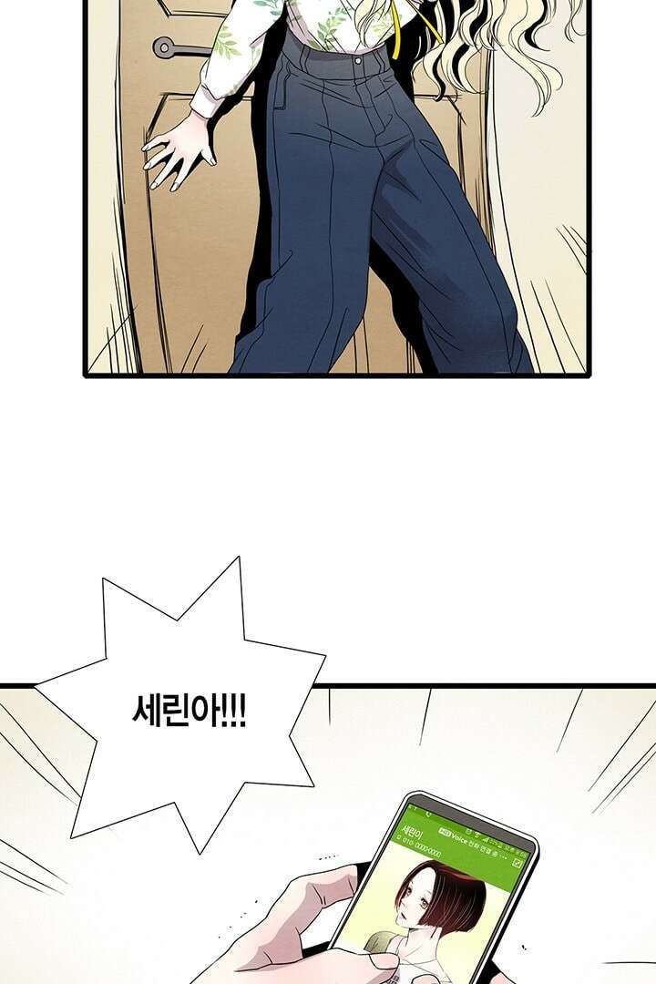타임셰어하우스 3화 27