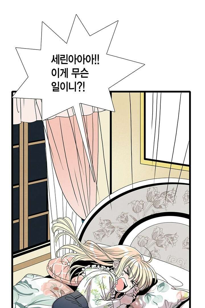 타임셰어하우스 3화 29