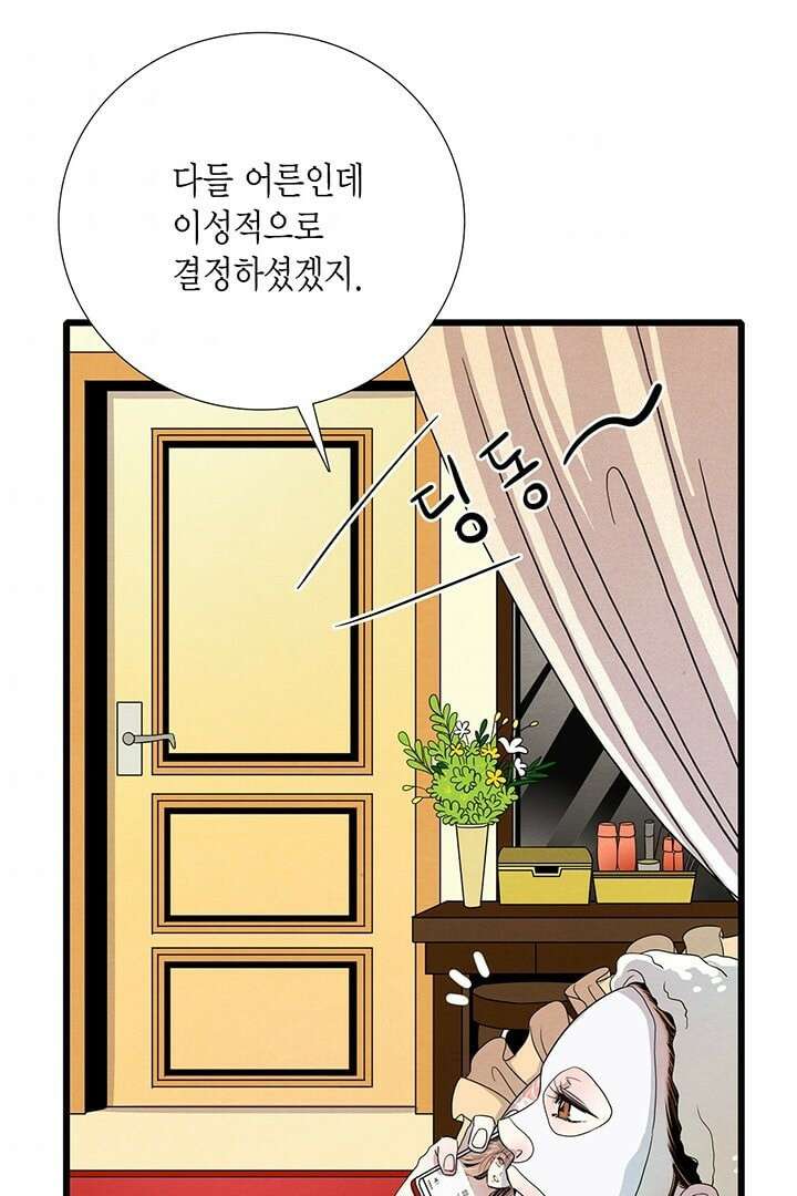 타임셰어하우스 3화 33