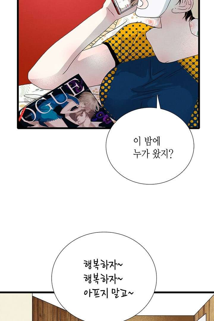 타임셰어하우스 3화 34
