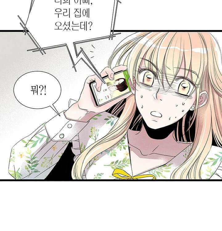 타임셰어하우스 3화 38