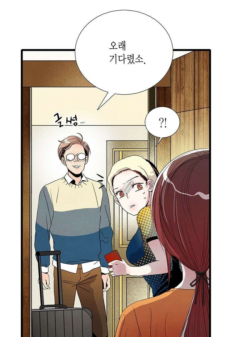타임셰어하우스 3화 39