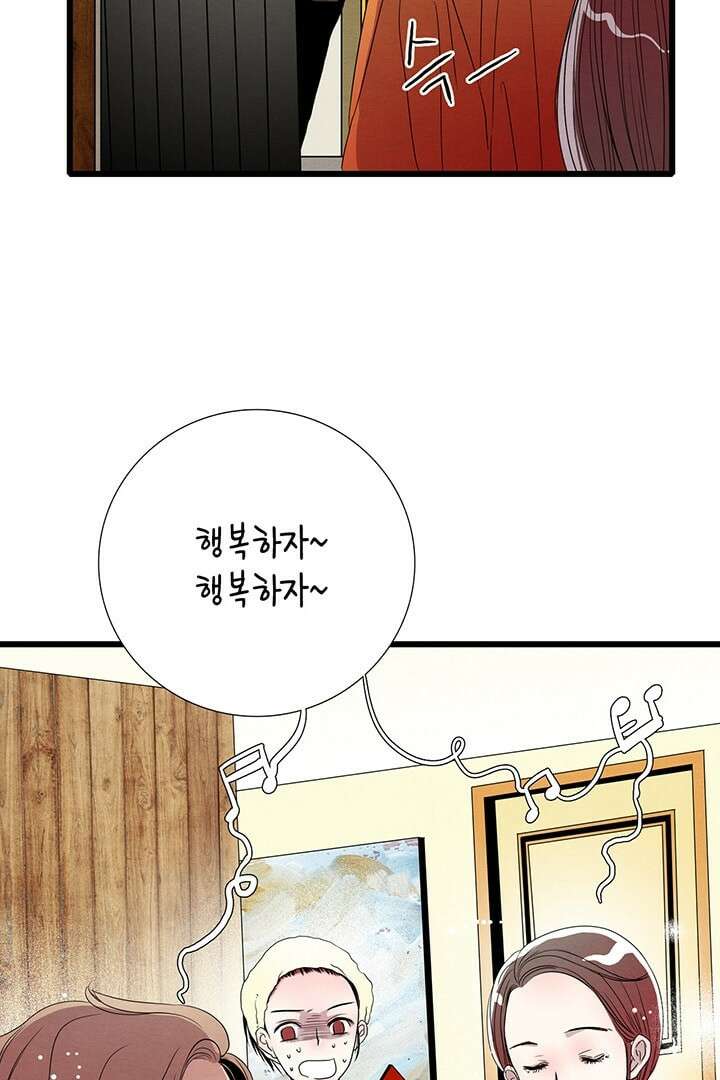 타임셰어하우스 3화 40