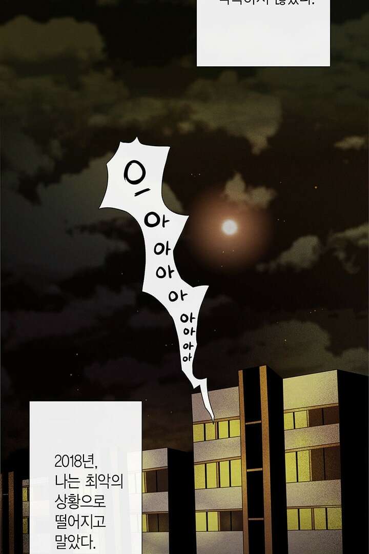 타임셰어하우스 3화 47