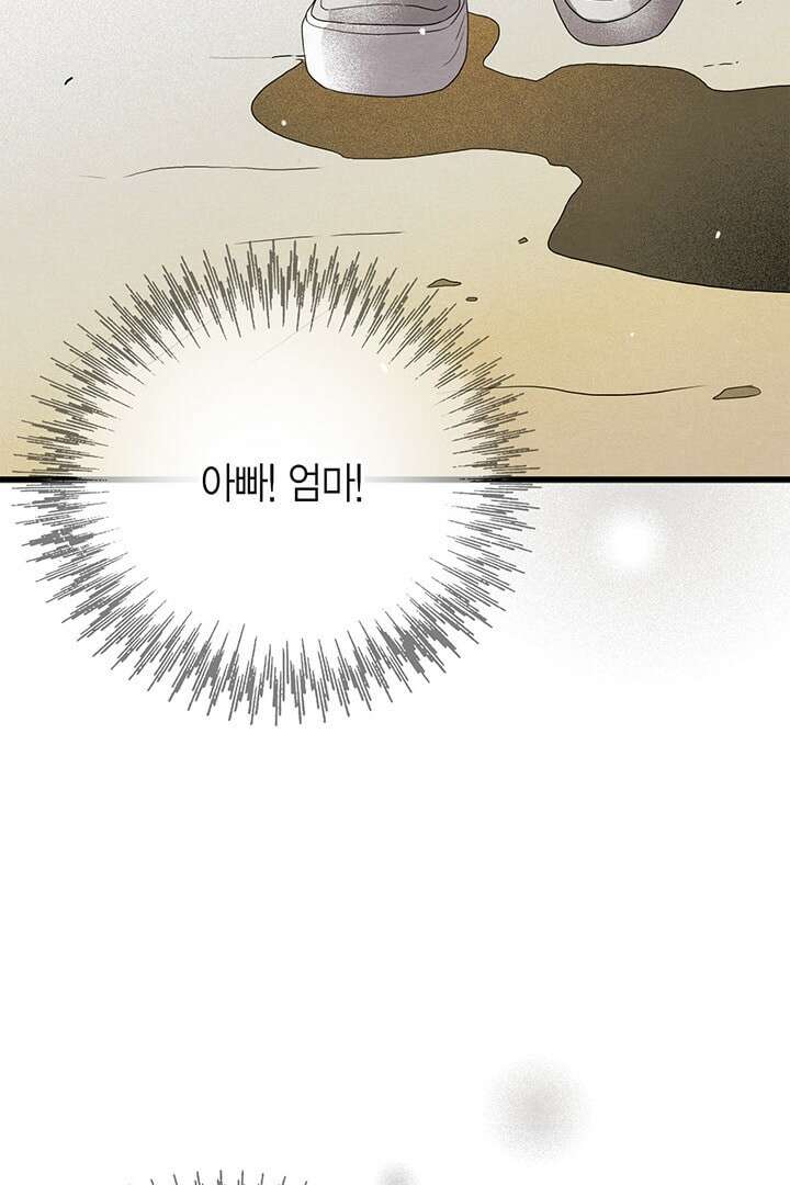 타임셰어하우스 3화 50