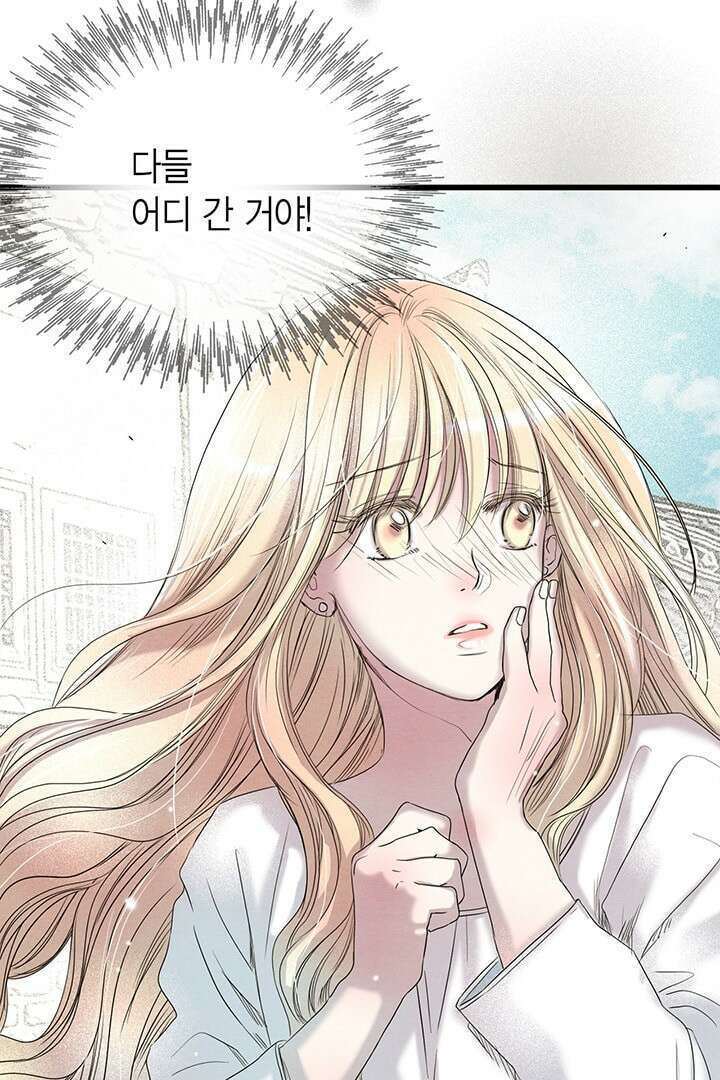 타임셰어하우스 3화 51