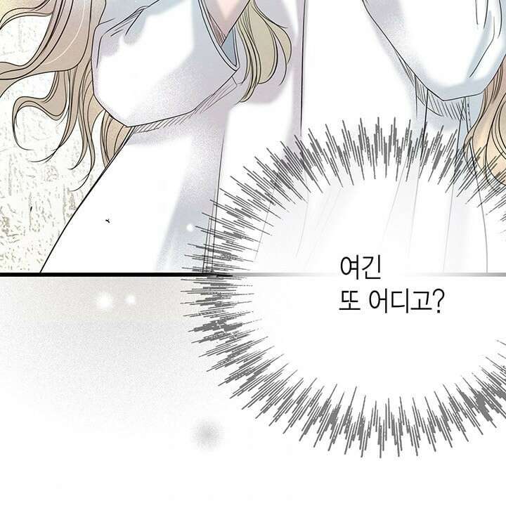 타임셰어하우스 3화 52