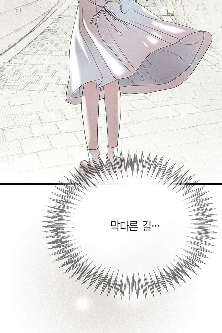 타임셰어하우스 3화 54