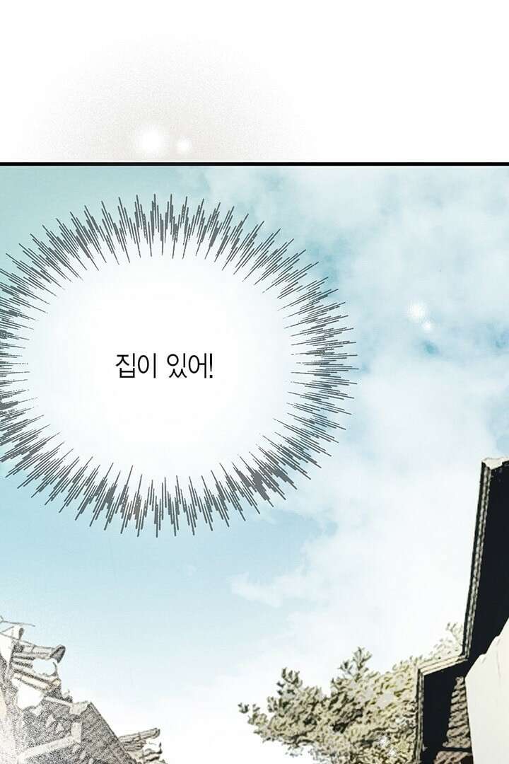 타임셰어하우스 3화 57