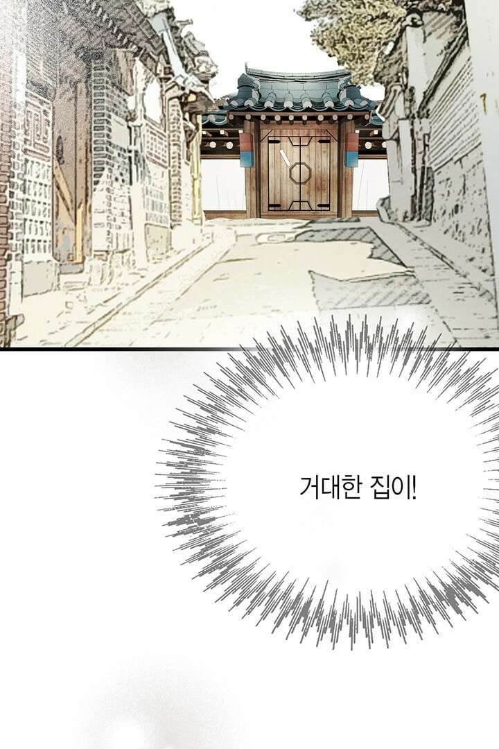타임셰어하우스 3화 58