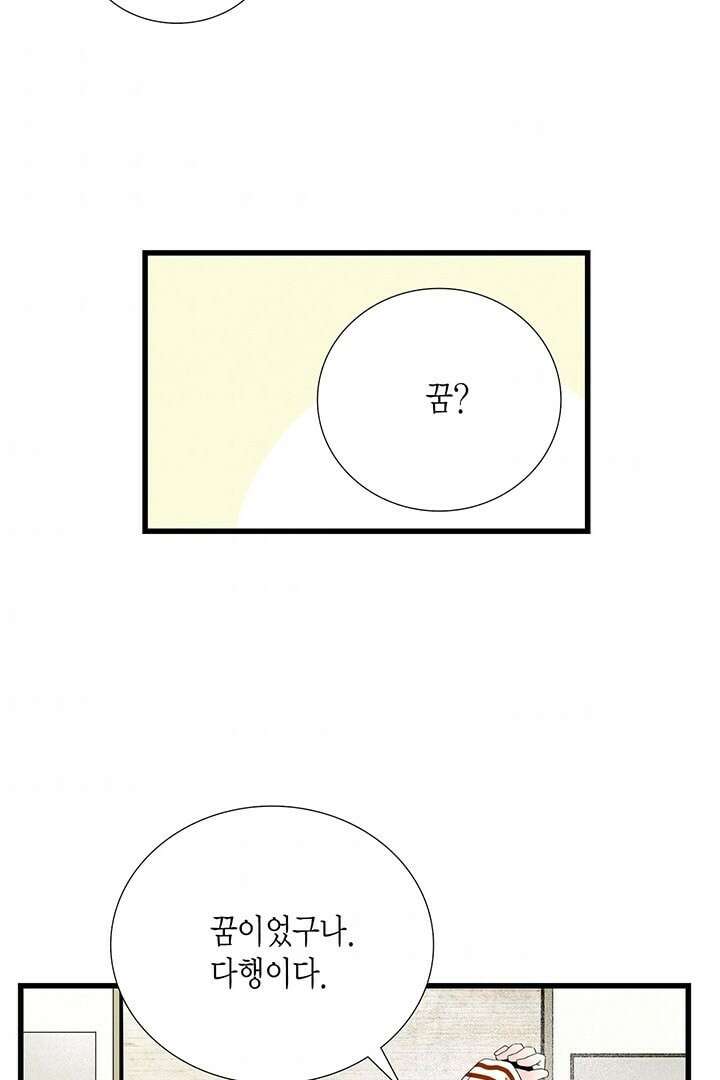 타임셰어하우스 3화 62