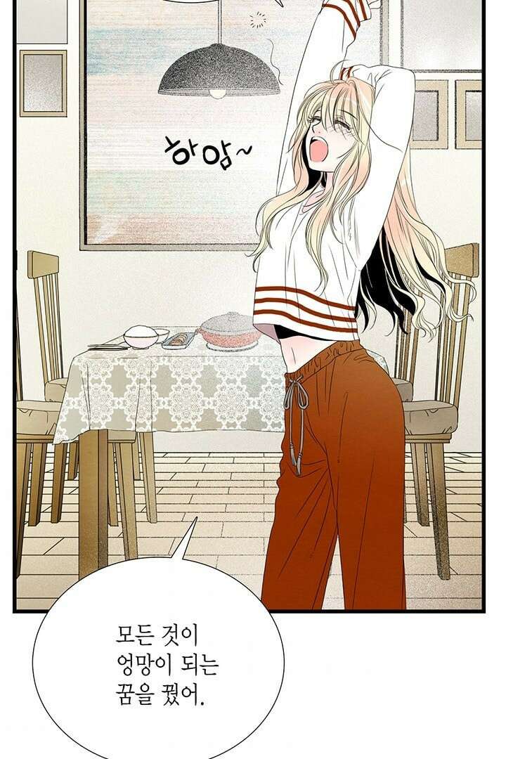타임셰어하우스 3화 63
