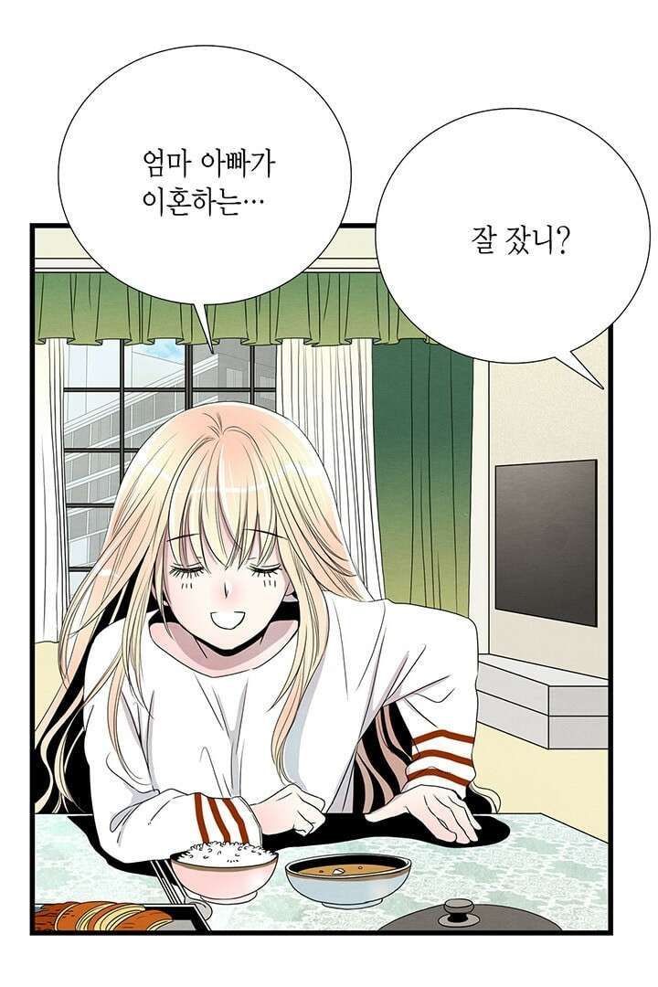 타임셰어하우스 3화 65