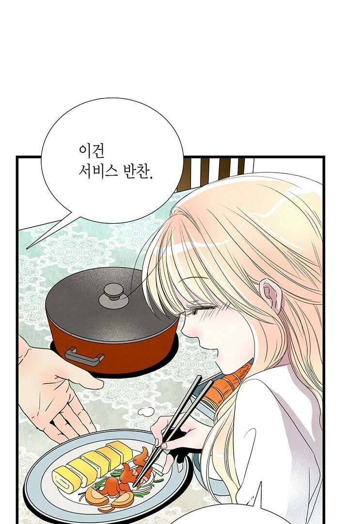 타임셰어하우스 3화 66