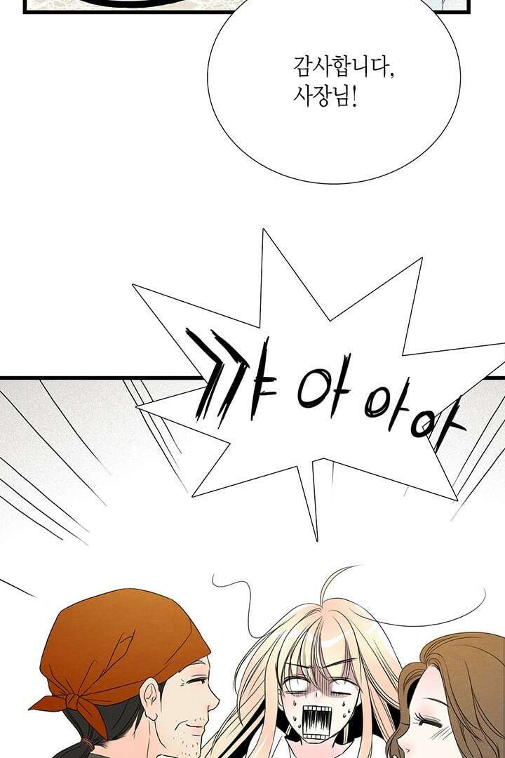 타임셰어하우스 3화 67