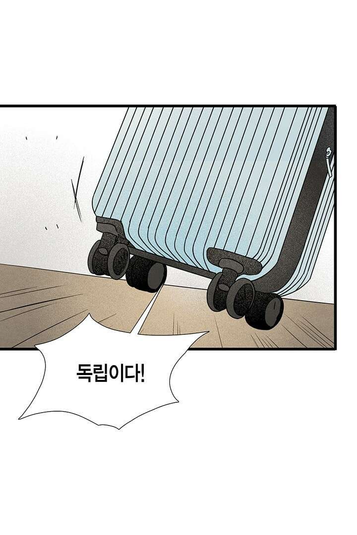 타임셰어하우스 3화 69