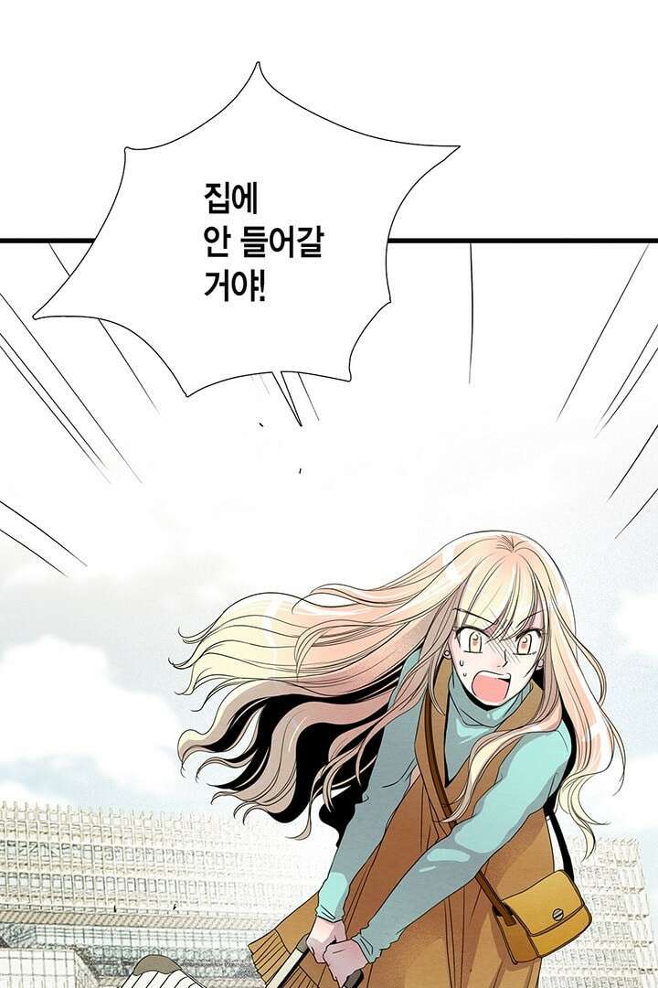 타임셰어하우스 3화 70