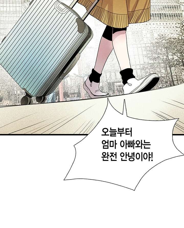 타임셰어하우스 3화 71