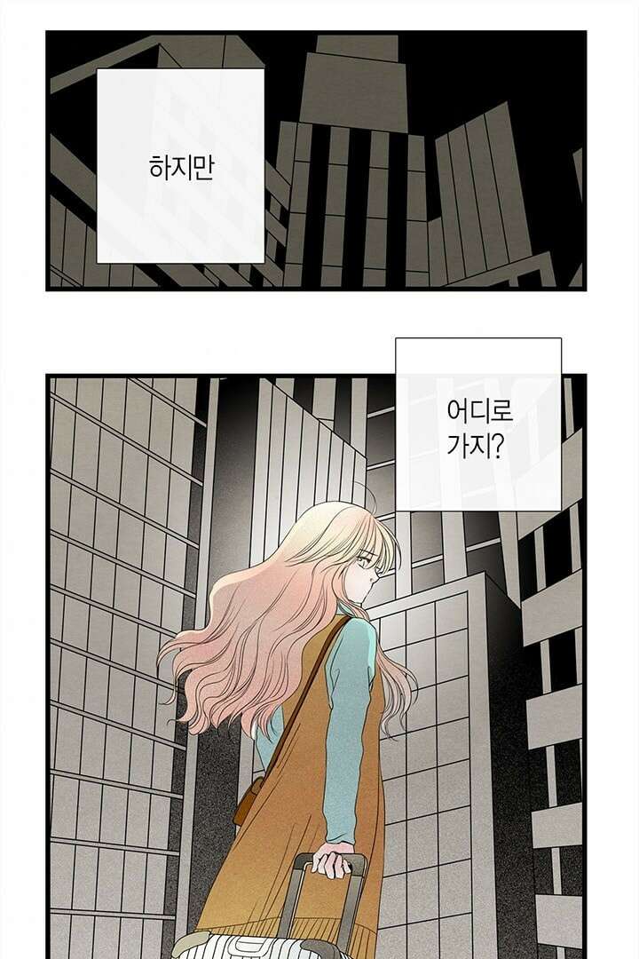 타임셰어하우스 3화 72