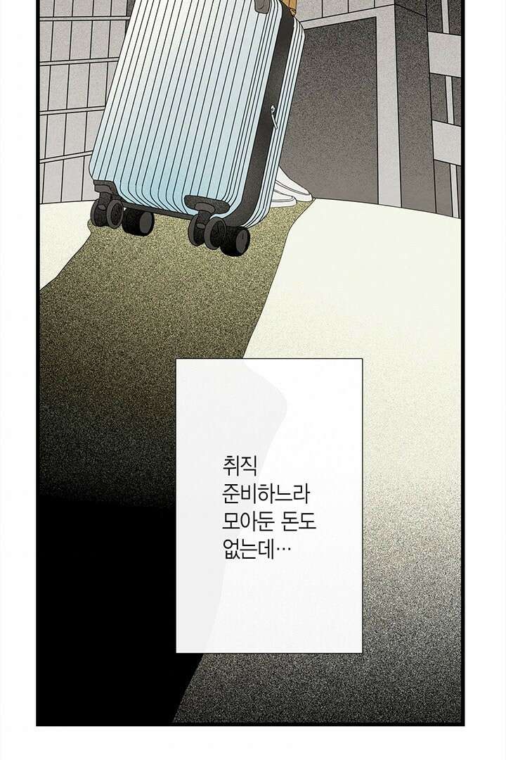타임셰어하우스 3화 73