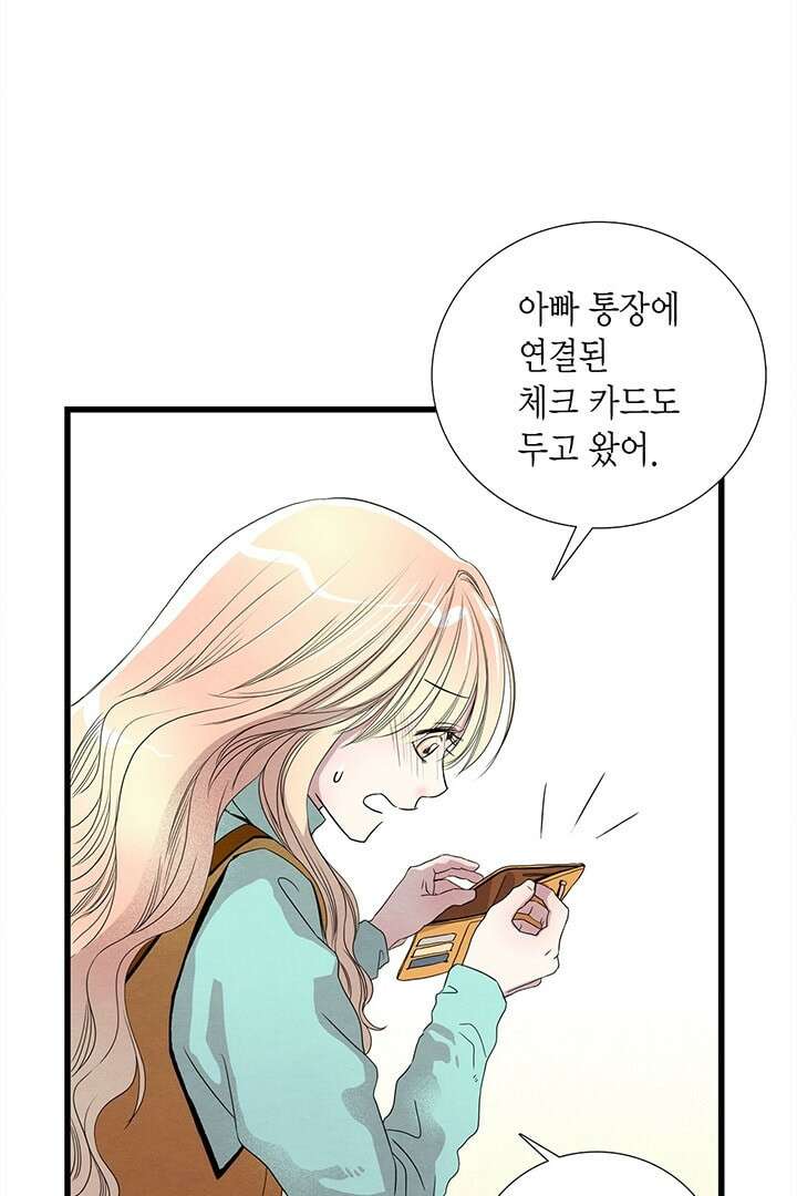 타임셰어하우스 3화 74