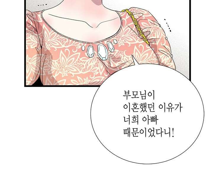 타임셰어하우스 3화 80