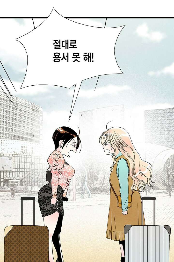 타임셰어하우스 3화 81