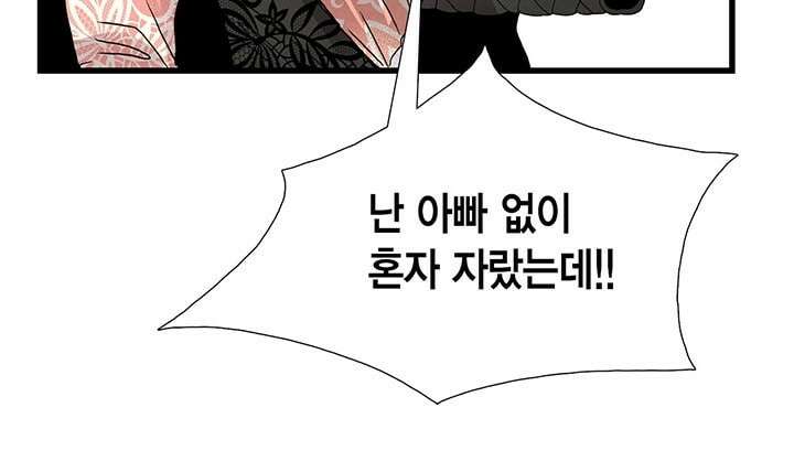 타임셰어하우스 3화 84
