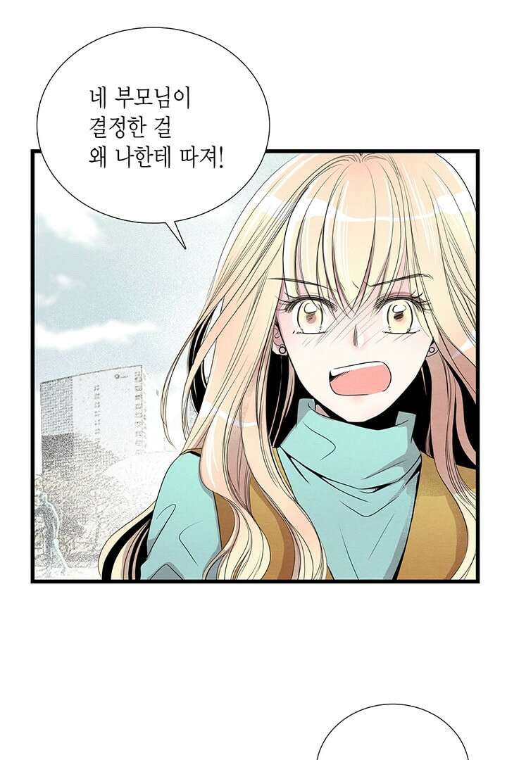 타임셰어하우스 3화 85