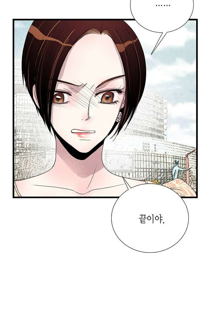 타임셰어하우스 3화 86
