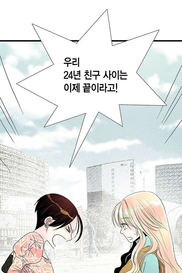 타임셰어하우스 3화 87