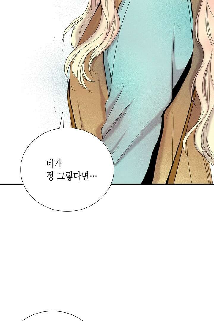 타임셰어하우스 3화 90