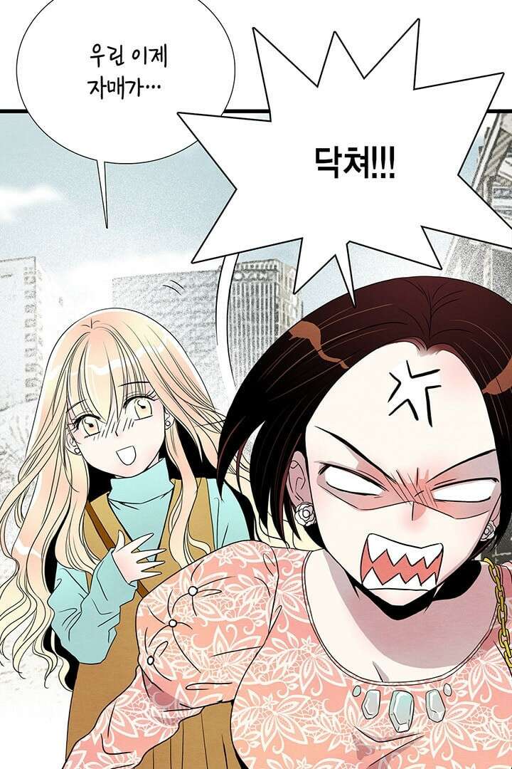 타임셰어하우스 3화 91