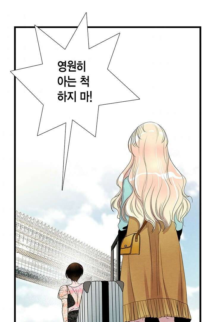 타임셰어하우스 3화 93