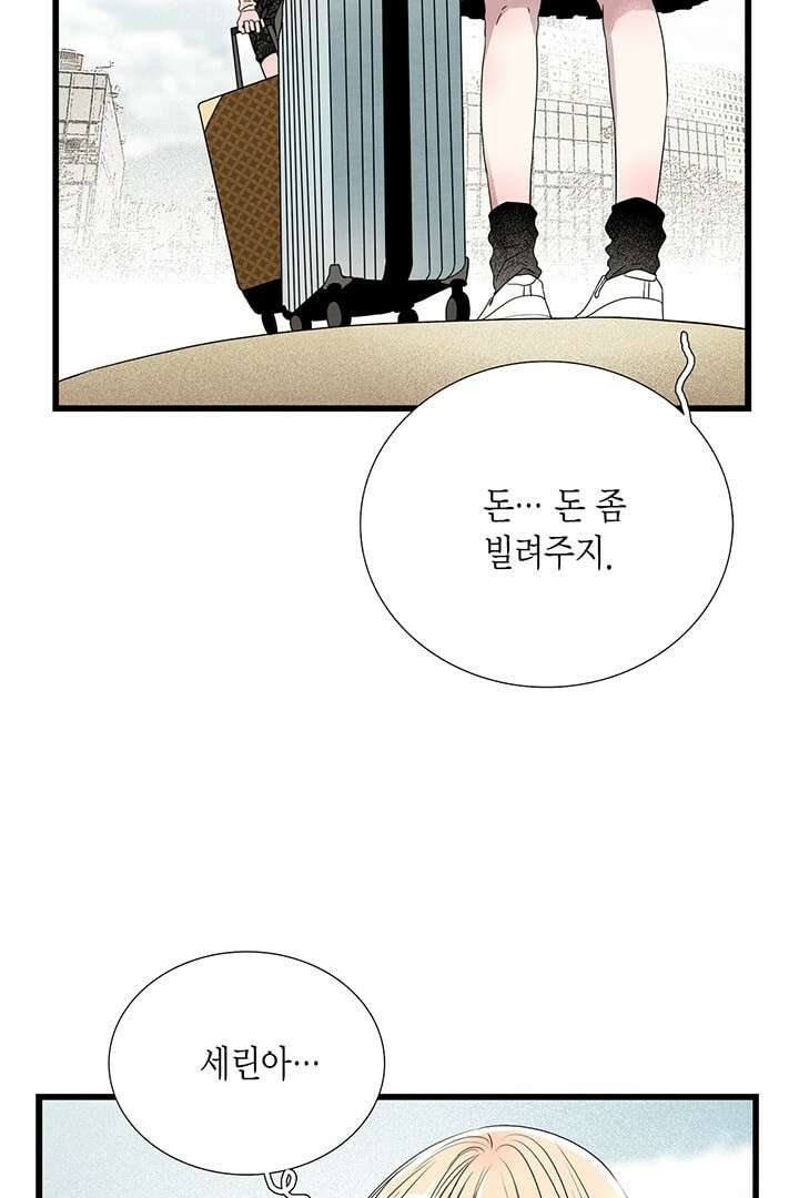 타임셰어하우스 3화 94