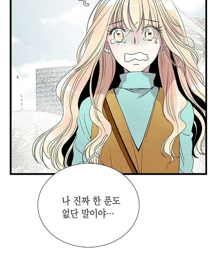 타임셰어하우스 3화 95