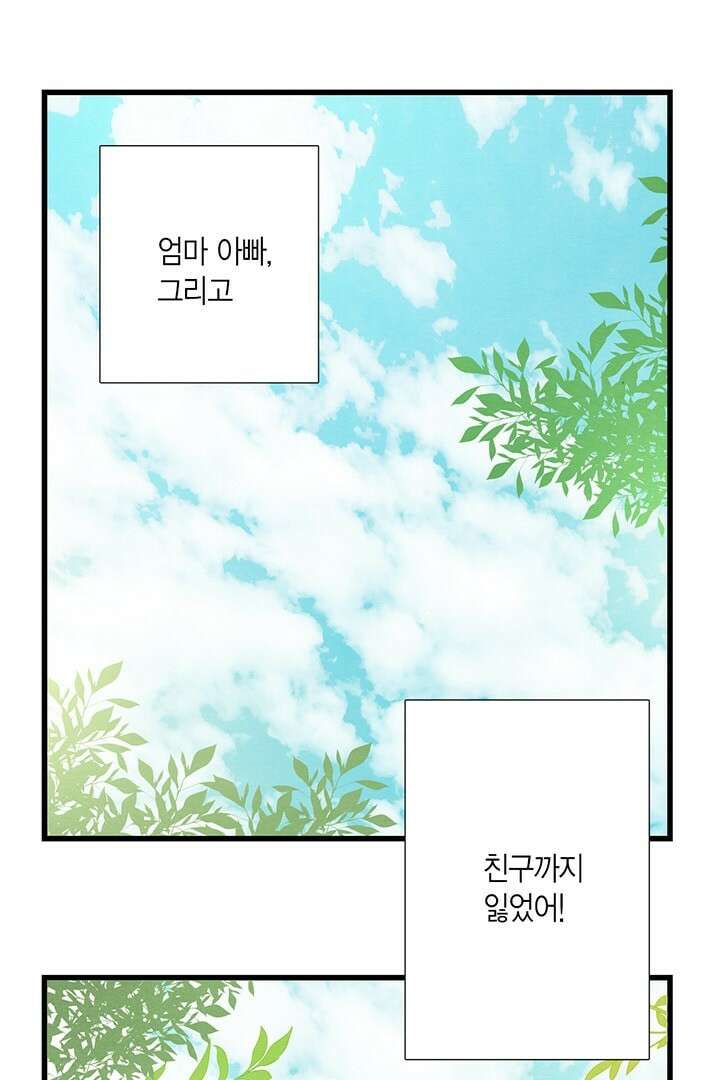 타임셰어하우스 3화 96