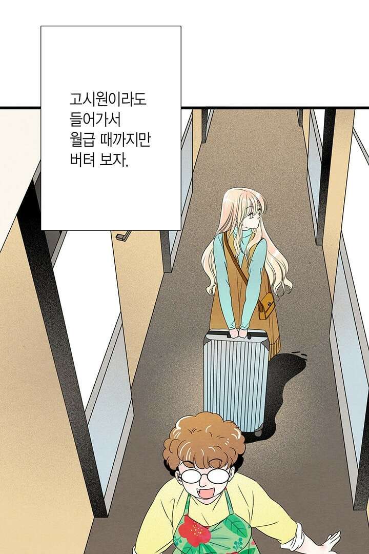 타임셰어하우스 3화 99