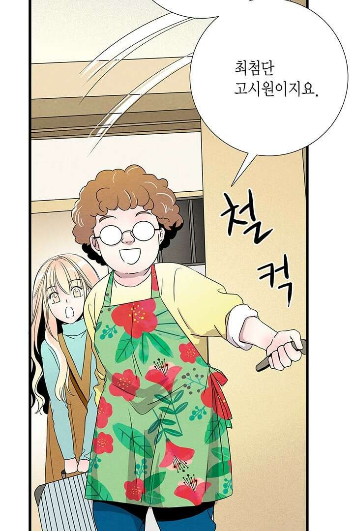 타임셰어하우스 3화 101
