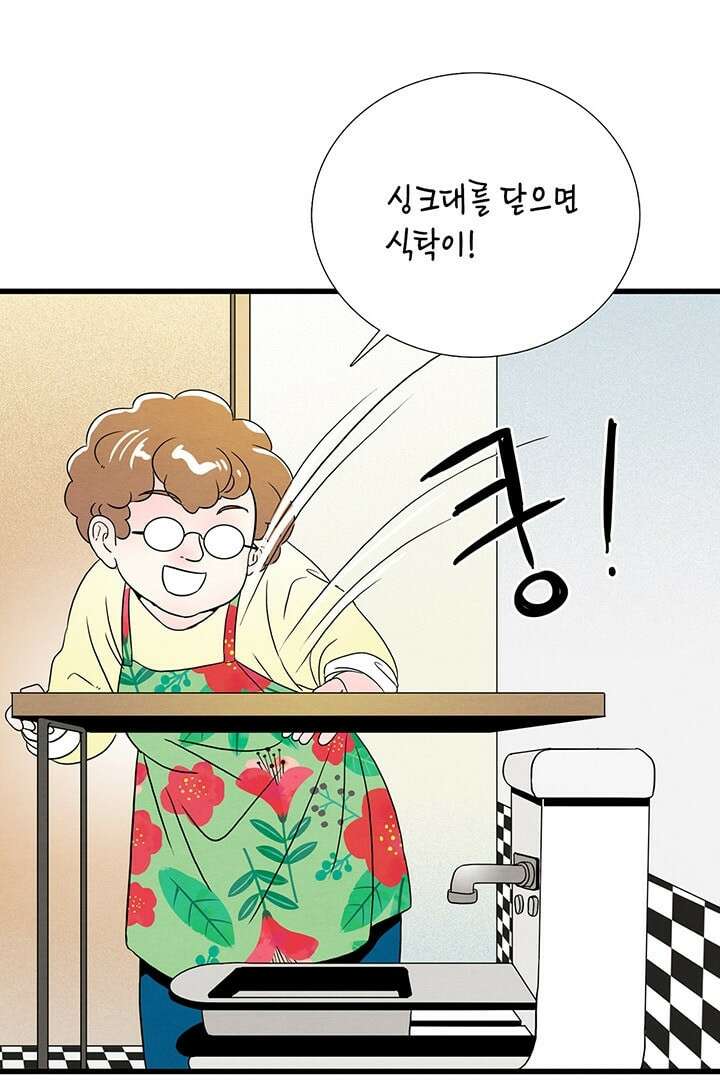 타임셰어하우스 3화 107